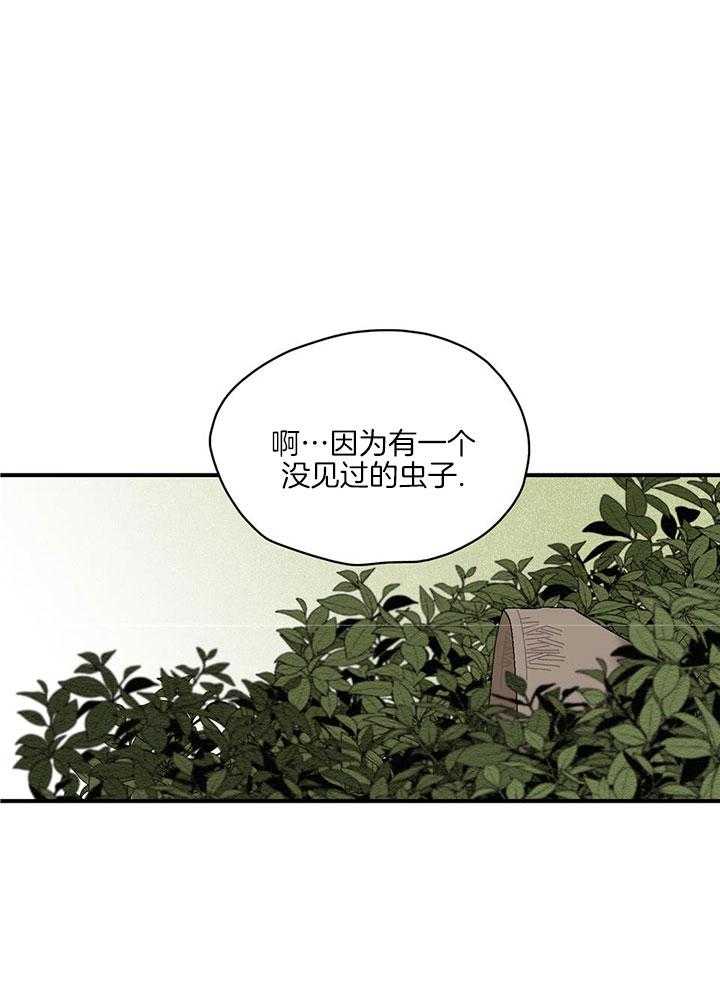 《看见那条龙了吗，我的》漫画最新章节第15话_不是讨厌免费下拉式在线观看章节第【23】张图片