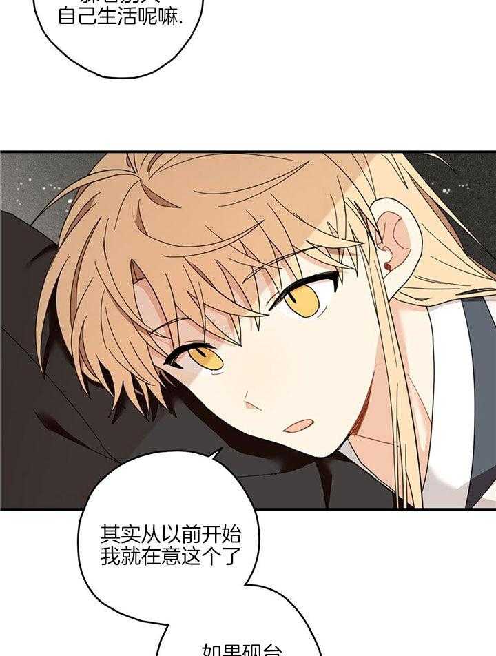 《看见那条龙了吗，我的》漫画最新章节第15话_不是讨厌免费下拉式在线观看章节第【6】张图片