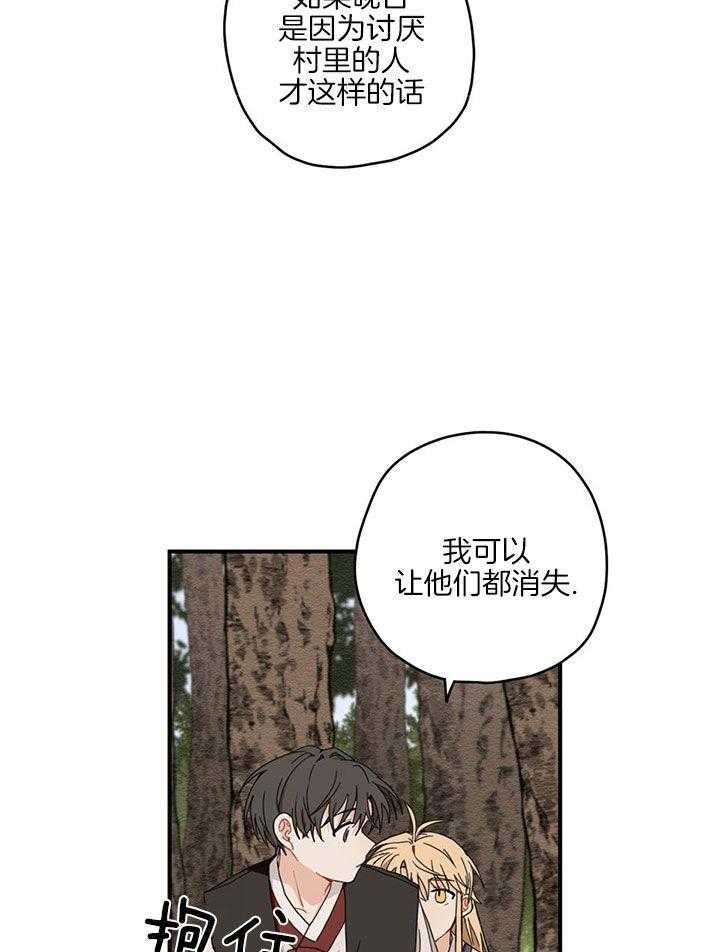 《看见那条龙了吗，我的》漫画最新章节第15话_不是讨厌免费下拉式在线观看章节第【5】张图片