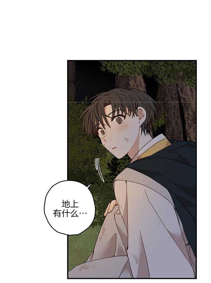 《看见那条龙了吗，我的》漫画最新章节第20话_找到了免费下拉式在线观看章节第【10】张图片