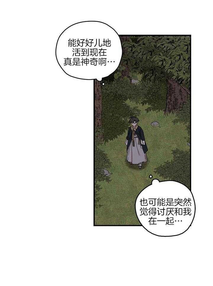 《看见那条龙了吗，我的》漫画最新章节第20话_找到了免费下拉式在线观看章节第【17】张图片