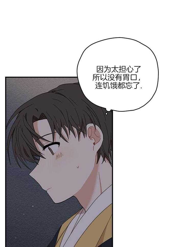 《看见那条龙了吗，我的》漫画最新章节第20话_找到了免费下拉式在线观看章节第【19】张图片