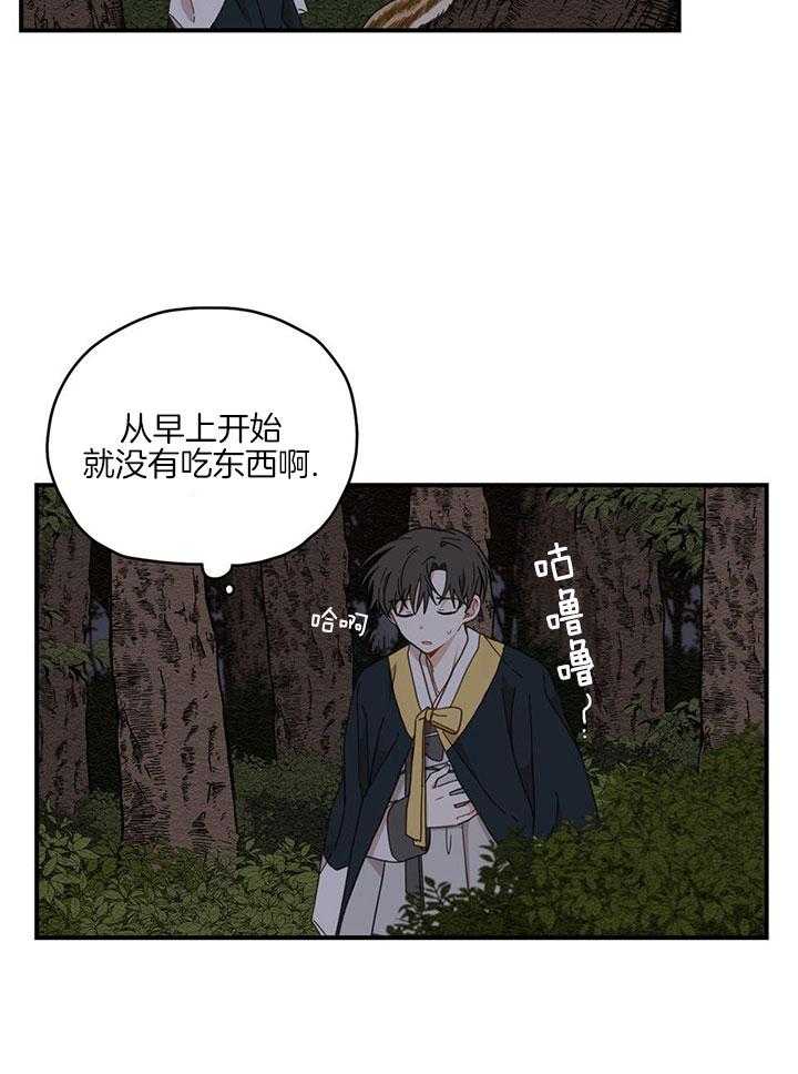 《看见那条龙了吗，我的》漫画最新章节第20话_找到了免费下拉式在线观看章节第【20】张图片