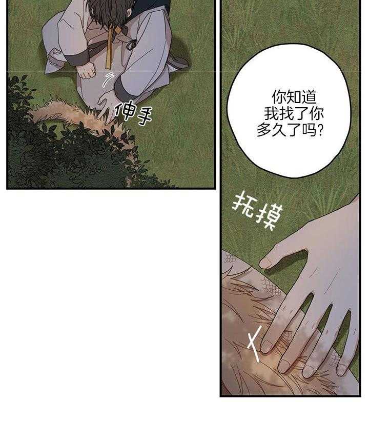 《看见那条龙了吗，我的》漫画最新章节第20话_找到了免费下拉式在线观看章节第【5】张图片