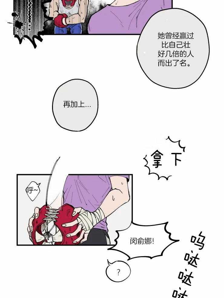 《校草冒犯了！》漫画最新章节第1话_运动系女子免费下拉式在线观看章节第【20】张图片