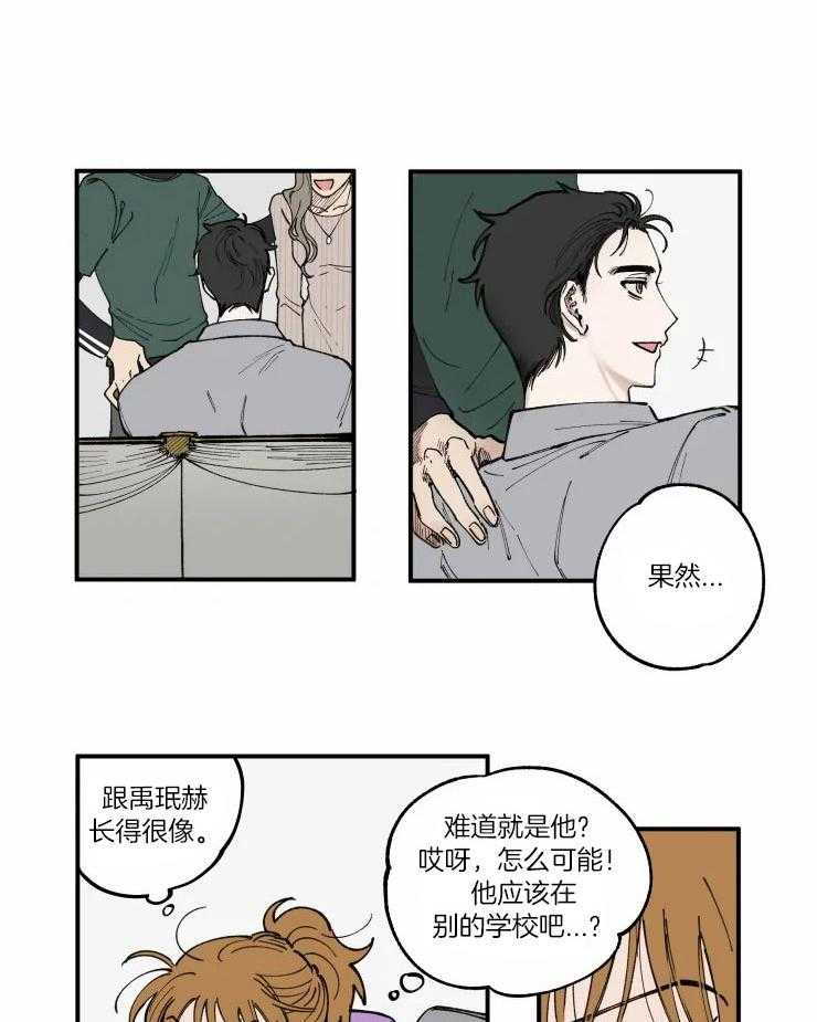 《校草冒犯了！》漫画最新章节第1话_运动系女子免费下拉式在线观看章节第【3】张图片