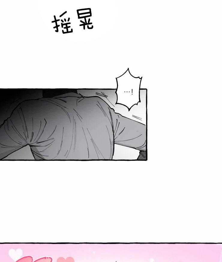 《校草冒犯了！》漫画最新章节第3话_厕所奇遇记免费下拉式在线观看章节第【3】张图片