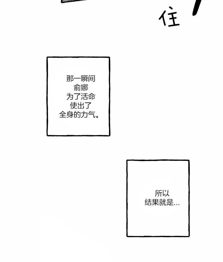 《校草冒犯了！》漫画最新章节第3话_厕所奇遇记免费下拉式在线观看章节第【4】张图片