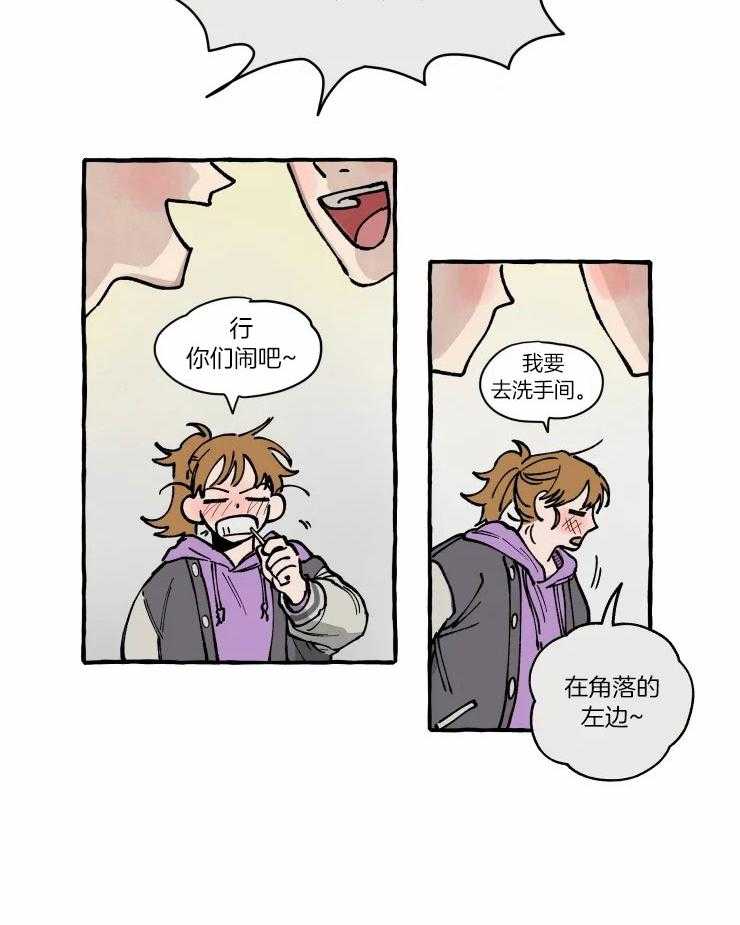 《校草冒犯了！》漫画最新章节第3话_厕所奇遇记免费下拉式在线观看章节第【18】张图片