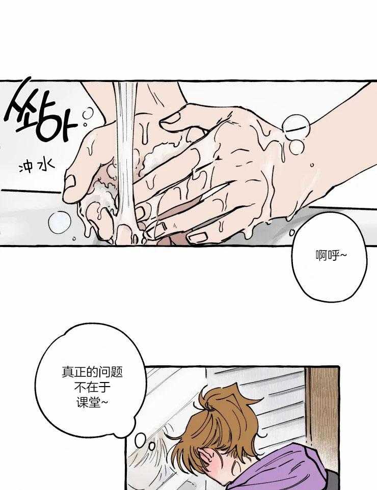 《校草冒犯了！》漫画最新章节第3话_厕所奇遇记免费下拉式在线观看章节第【17】张图片