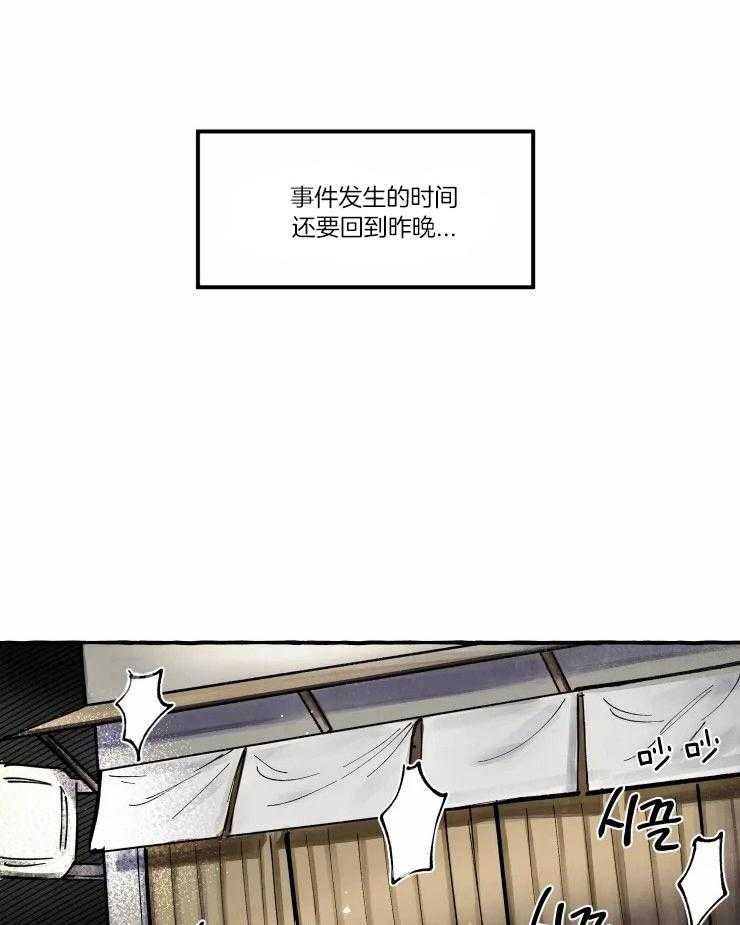 《校草冒犯了！》漫画最新章节第3话_厕所奇遇记免费下拉式在线观看章节第【22】张图片