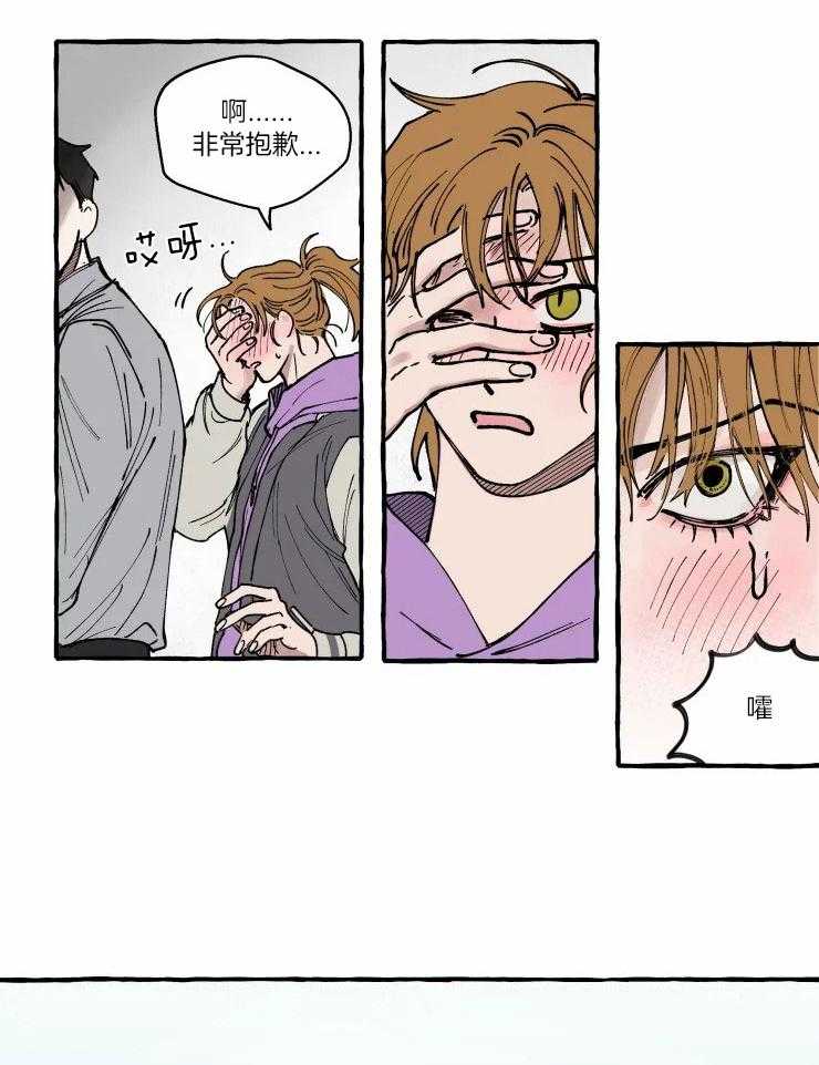 《校草冒犯了！》漫画最新章节第3话_厕所奇遇记免费下拉式在线观看章节第【12】张图片