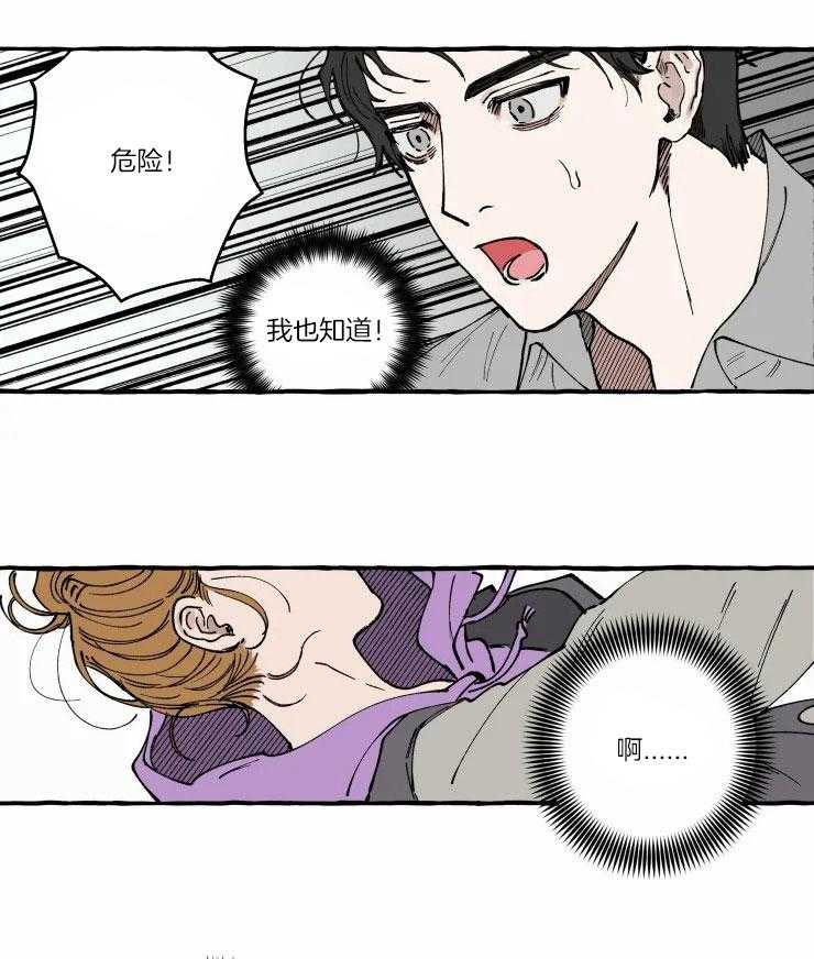 《校草冒犯了！》漫画最新章节第3话_厕所奇遇记免费下拉式在线观看章节第【7】张图片