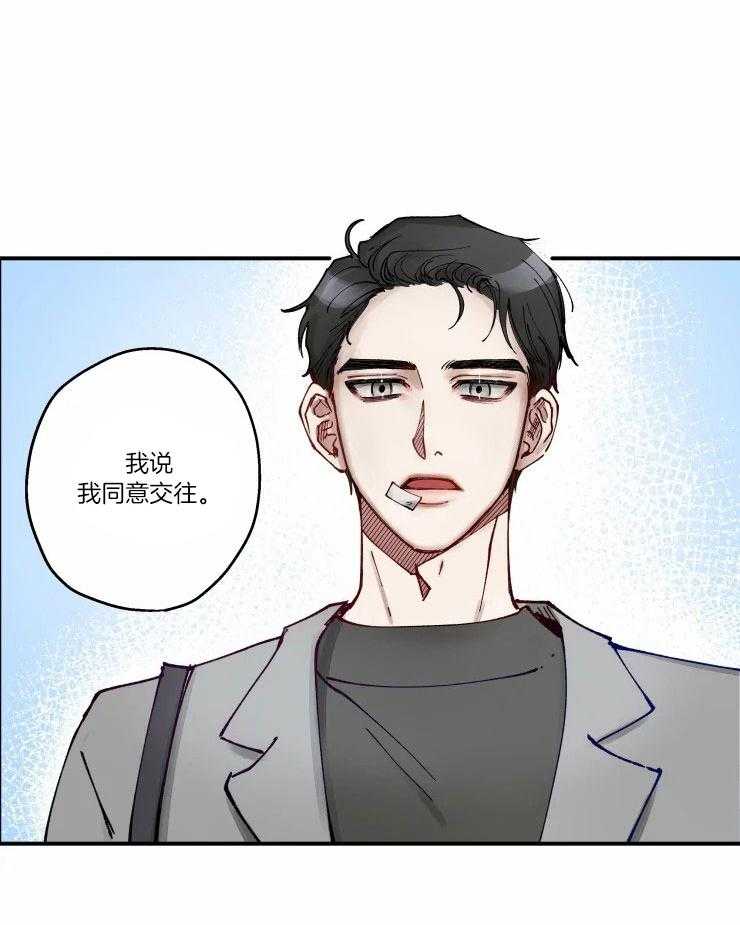 《校草冒犯了！》漫画最新章节第4话_衣衫不整的误会免费下拉式在线观看章节第【3】张图片