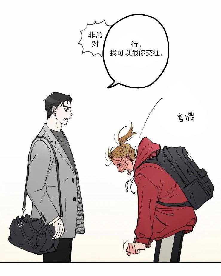 《校草冒犯了！》漫画最新章节第4话_衣衫不整的误会免费下拉式在线观看章节第【5】张图片