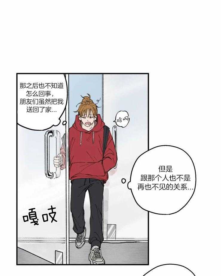 《校草冒犯了！》漫画最新章节第4话_衣衫不整的误会免费下拉式在线观看章节第【13】张图片