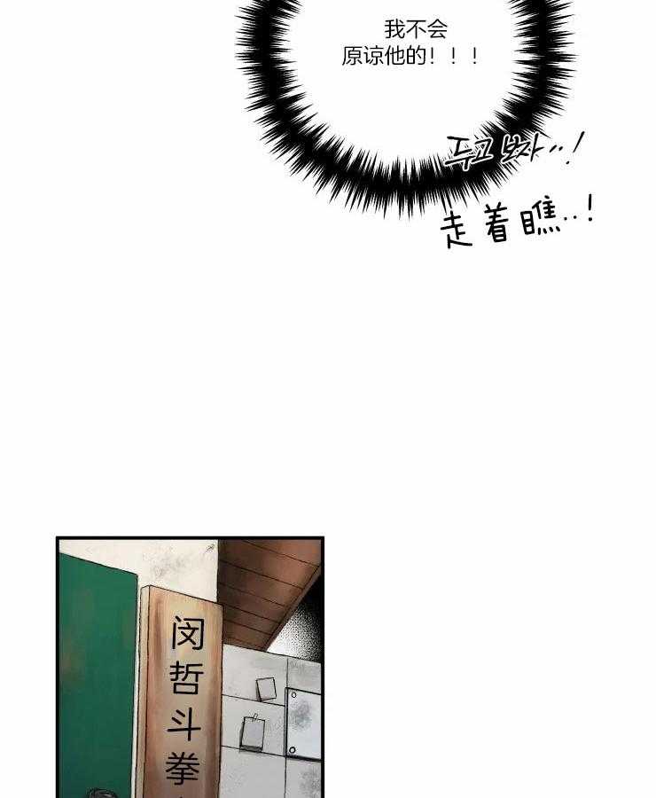 《校草冒犯了！》漫画最新章节第5话_跳进黄河洗不清免费下拉式在线观看章节第【8】张图片