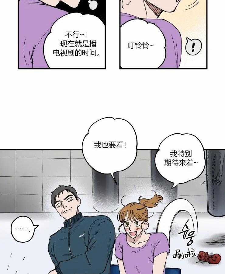 《校草冒犯了！》漫画最新章节第5话_跳进黄河洗不清免费下拉式在线观看章节第【4】张图片