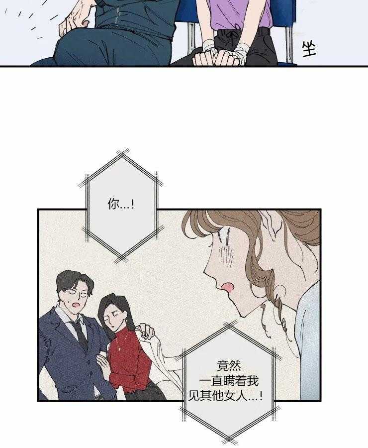 《校草冒犯了！》漫画最新章节第5话_跳进黄河洗不清免费下拉式在线观看章节第【3】张图片