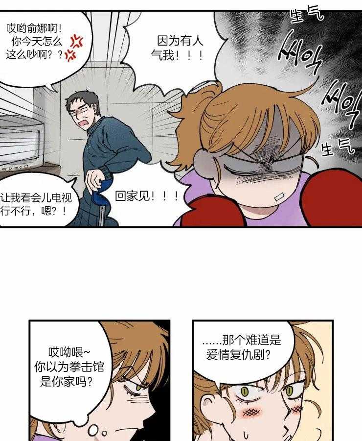 《校草冒犯了！》漫画最新章节第5话_跳进黄河洗不清免费下拉式在线观看章节第【5】张图片