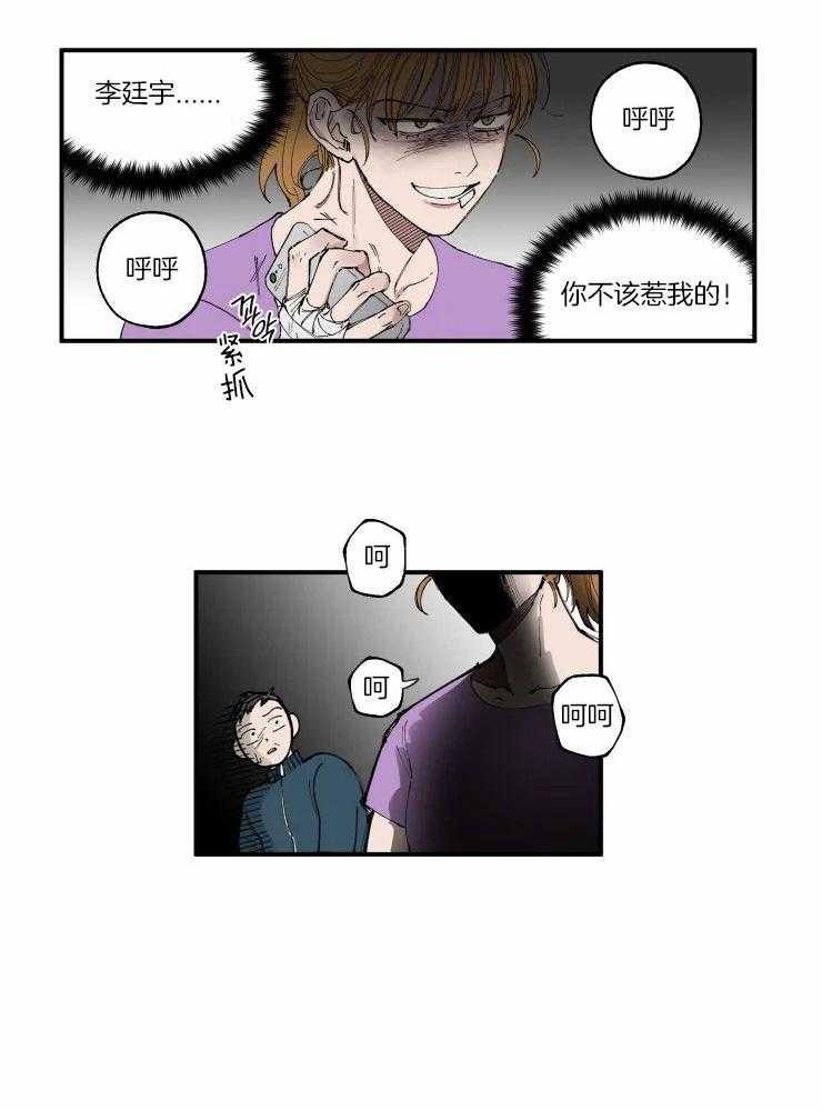 《校草冒犯了！》漫画最新章节第6话_不谈恋爱的约定免费下拉式在线观看章节第【18】张图片