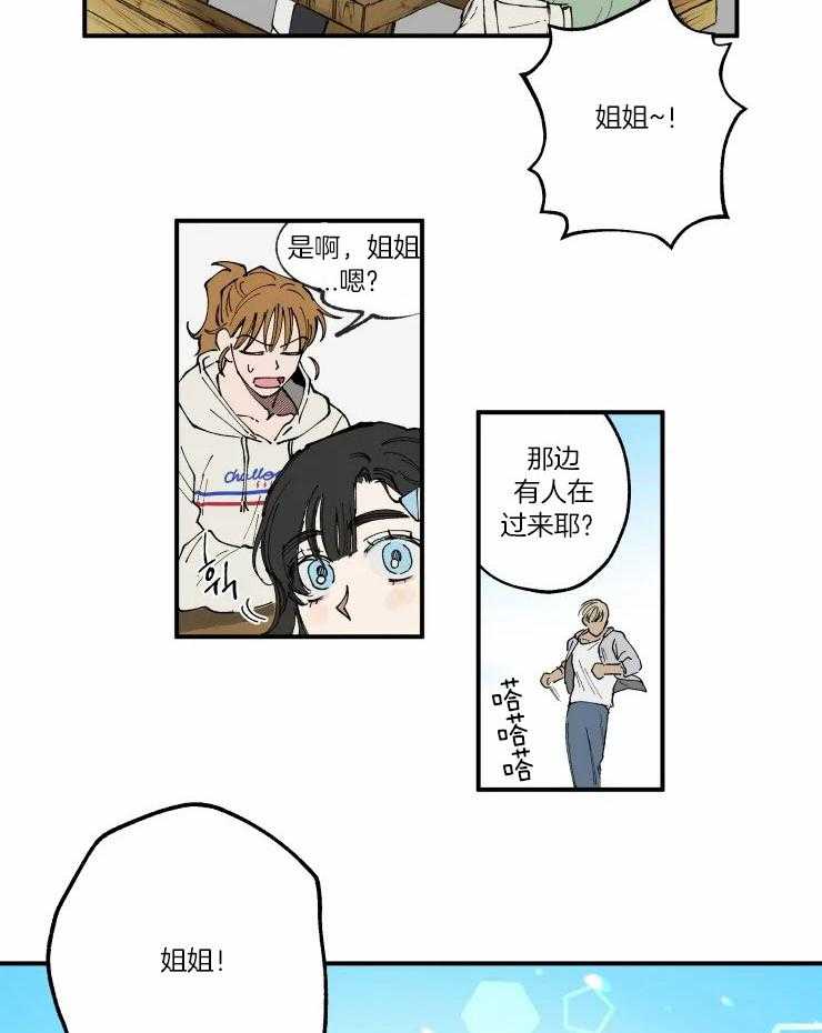 《校草冒犯了！》漫画最新章节第6话_不谈恋爱的约定免费下拉式在线观看章节第【4】张图片