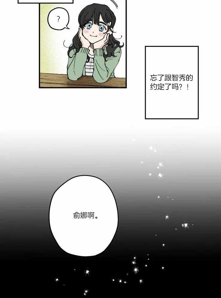 《校草冒犯了！》漫画最新章节第6话_不谈恋爱的约定免费下拉式在线观看章节第【11】张图片