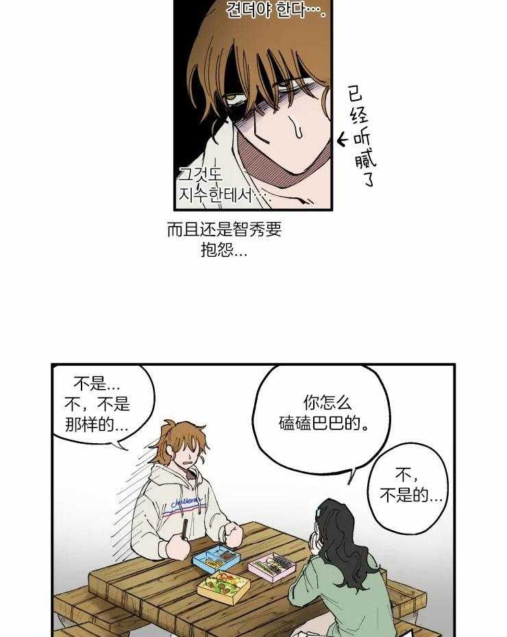 《校草冒犯了！》漫画最新章节第6话_不谈恋爱的约定免费下拉式在线观看章节第【5】张图片