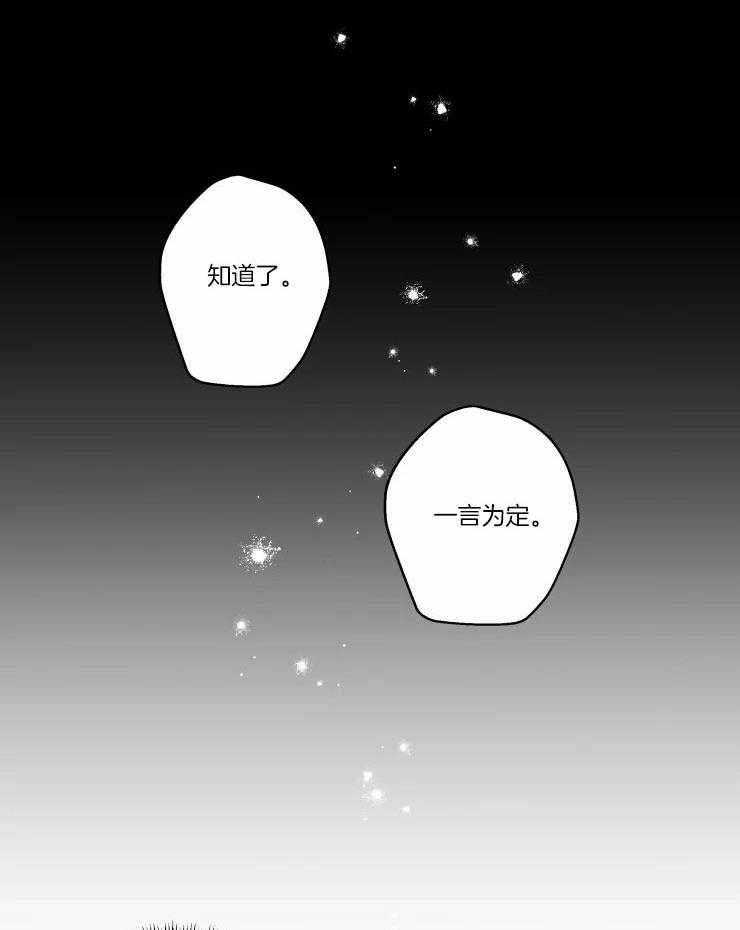 《校草冒犯了！》漫画最新章节第6话_不谈恋爱的约定免费下拉式在线观看章节第【8】张图片