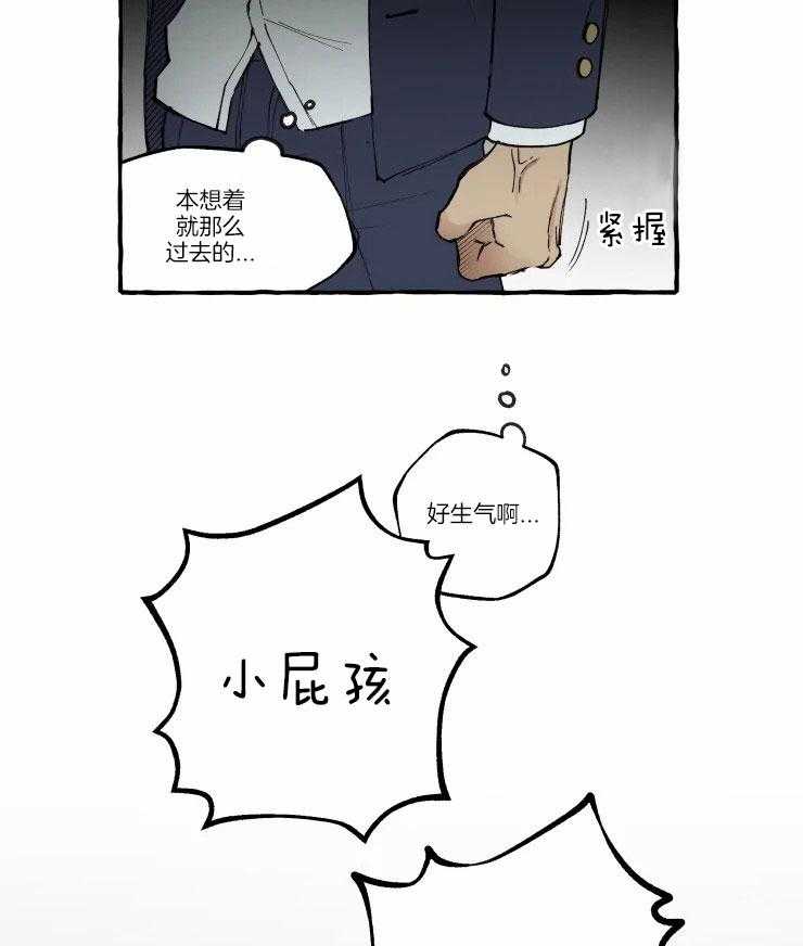 《校草冒犯了！》漫画最新章节第7话_纯情小迷弟免费下拉式在线观看章节第【3】张图片