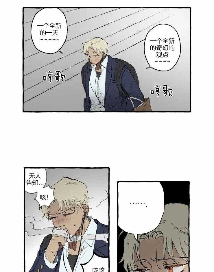 《校草冒犯了！》漫画最新章节第7话_纯情小迷弟免费下拉式在线观看章节第【9】张图片