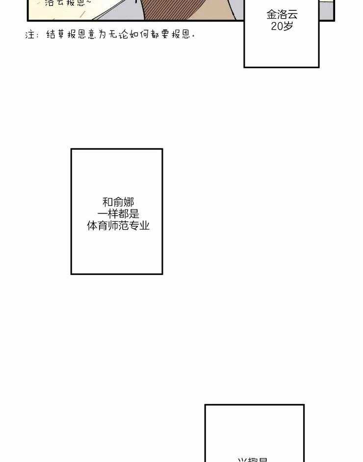 《校草冒犯了！》漫画最新章节第7话_纯情小迷弟免费下拉式在线观看章节第【12】张图片