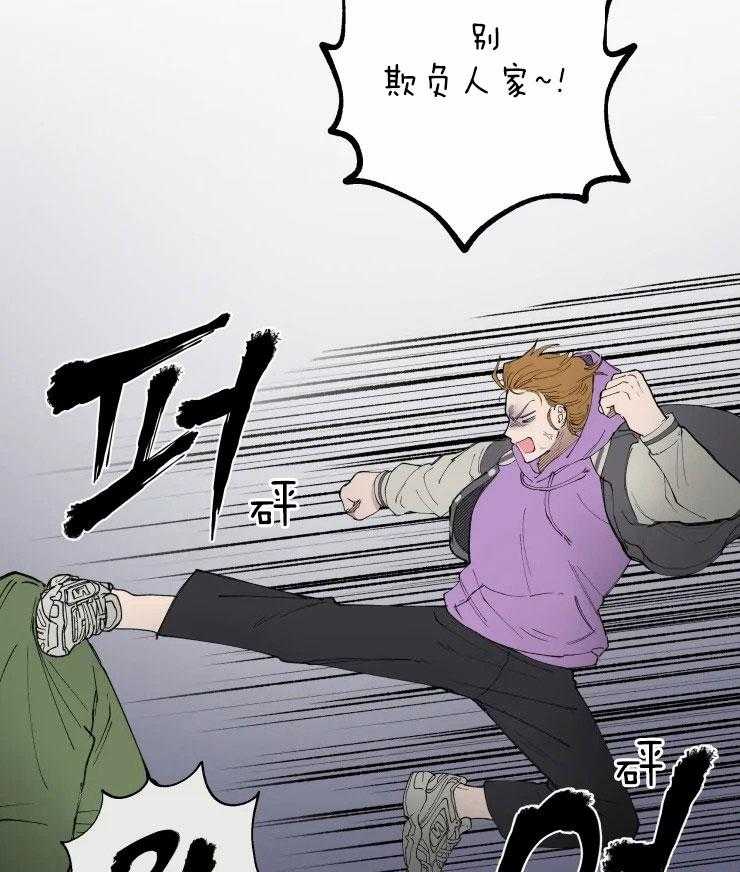 《校草冒犯了！》漫画最新章节第7话_纯情小迷弟免费下拉式在线观看章节第【2】张图片