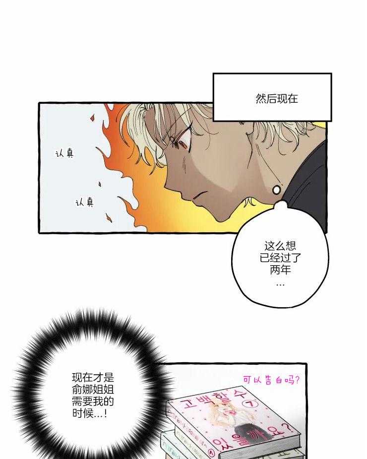 《校草冒犯了！》漫画最新章节第8话_迷弟的迷之滤镜免费下拉式在线观看章节第【9】张图片