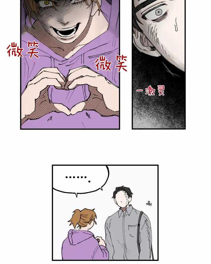 《校草冒犯了！》漫画最新章节第9话_出谋划策免费下拉式在线观看章节第【12】张图片