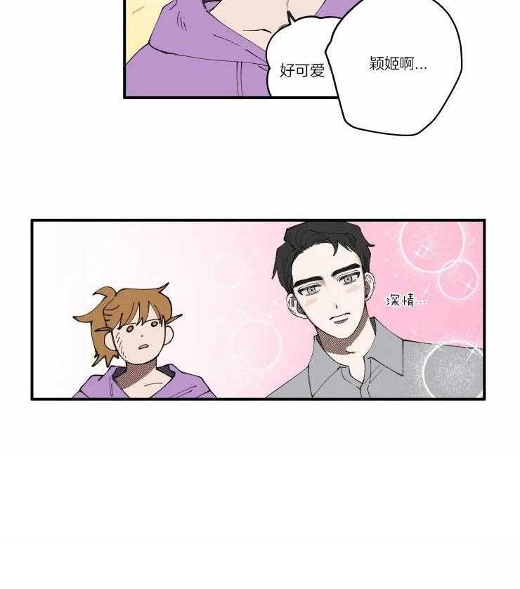 《校草冒犯了！》漫画最新章节第9话_出谋划策免费下拉式在线观看章节第【1】张图片