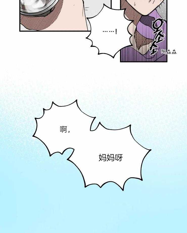 《校草冒犯了！》漫画最新章节第10话_这是意外！免费下拉式在线观看章节第【5】张图片