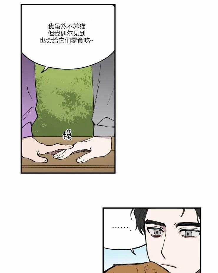 《校草冒犯了！》漫画最新章节第10话_这是意外！免费下拉式在线观看章节第【8】张图片