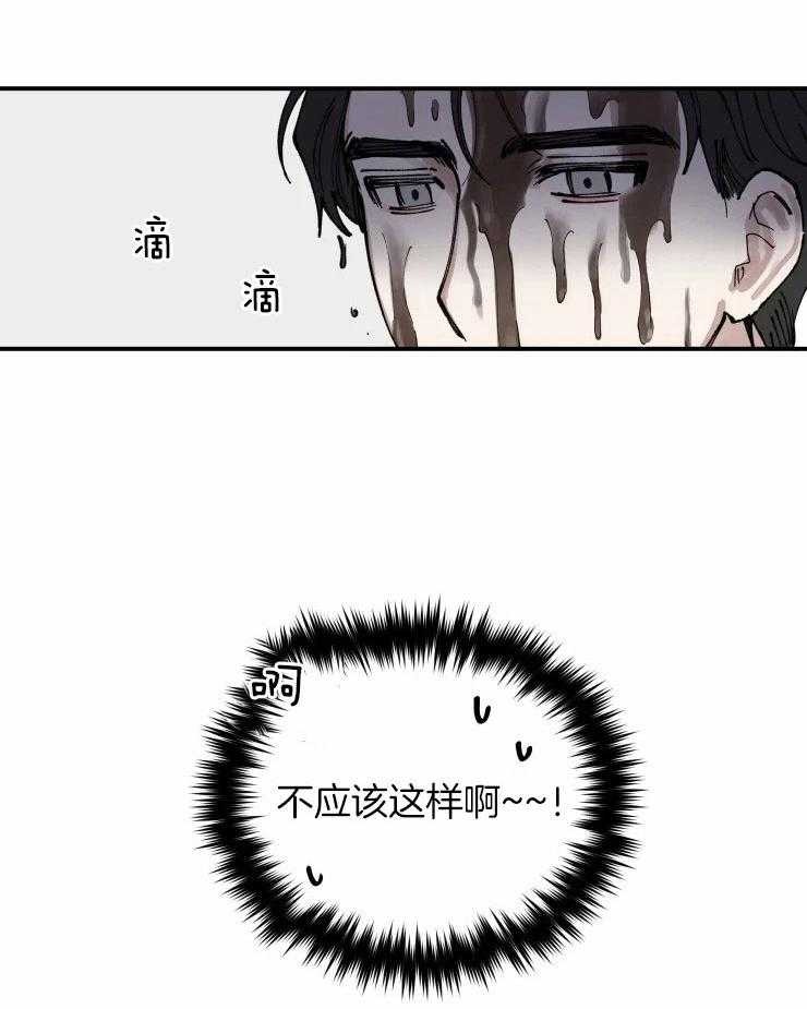 《校草冒犯了！》漫画最新章节第10话_这是意外！免费下拉式在线观看章节第【2】张图片