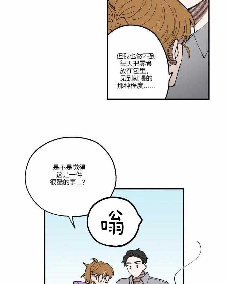 《校草冒犯了！》漫画最新章节第10话_这是意外！免费下拉式在线观看章节第【7】张图片