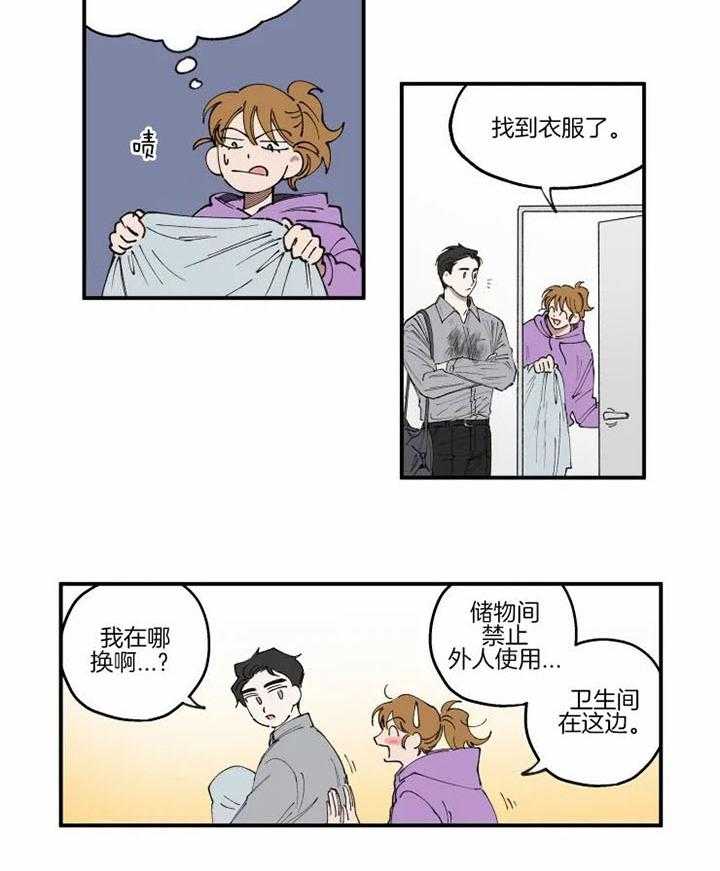 《校草冒犯了！》漫画最新章节第11话_试衣免费下拉式在线观看章节第【10】张图片