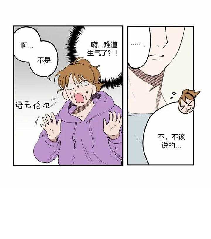 《校草冒犯了！》漫画最新章节第11话_试衣免费下拉式在线观看章节第【1】张图片