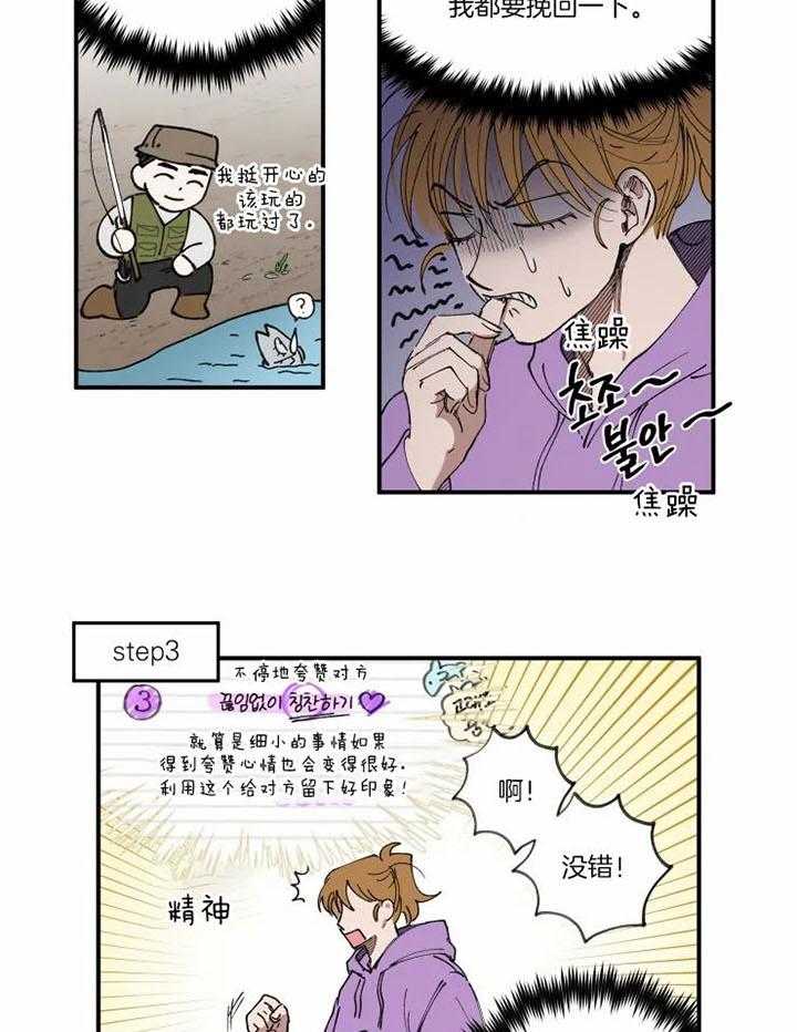 《校草冒犯了！》漫画最新章节第11话_试衣免费下拉式在线观看章节第【7】张图片