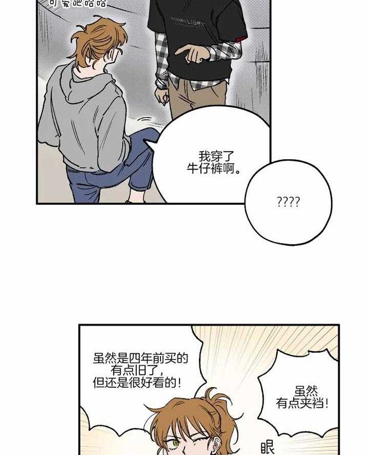 《校草冒犯了！》漫画最新章节第15话_约会免费下拉式在线观看章节第【4】张图片