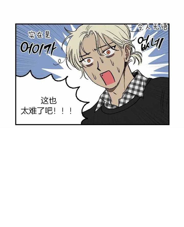 《校草冒犯了！》漫画最新章节第15话_约会免费下拉式在线观看章节第【1】张图片