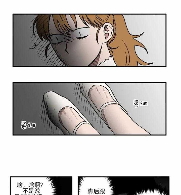 《校草冒犯了！》漫画最新章节第16话_逛街免费下拉式在线观看章节第【12】张图片