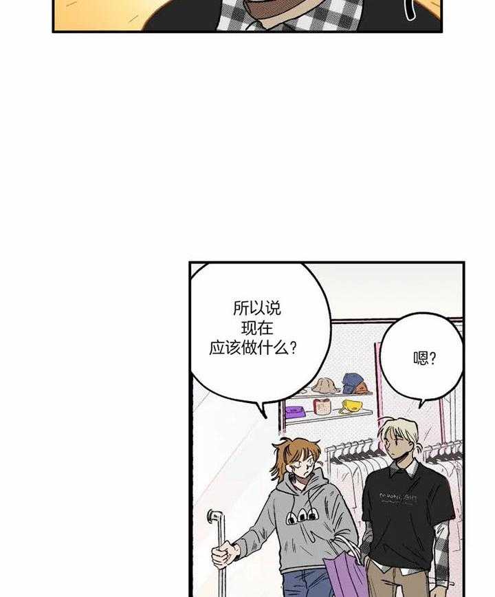 《校草冒犯了！》漫画最新章节第16话_逛街免费下拉式在线观看章节第【2】张图片