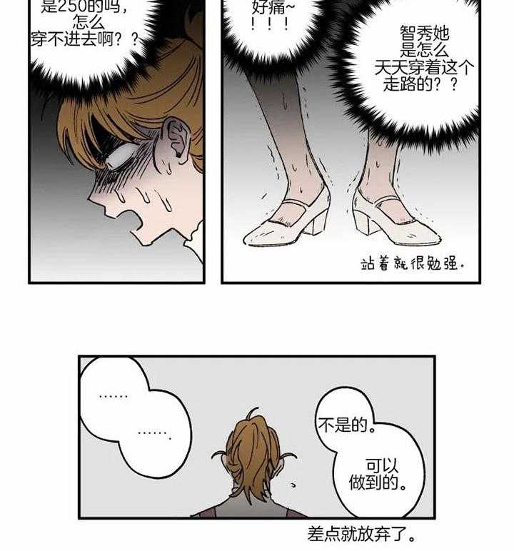 《校草冒犯了！》漫画最新章节第16话_逛街免费下拉式在线观看章节第【11】张图片