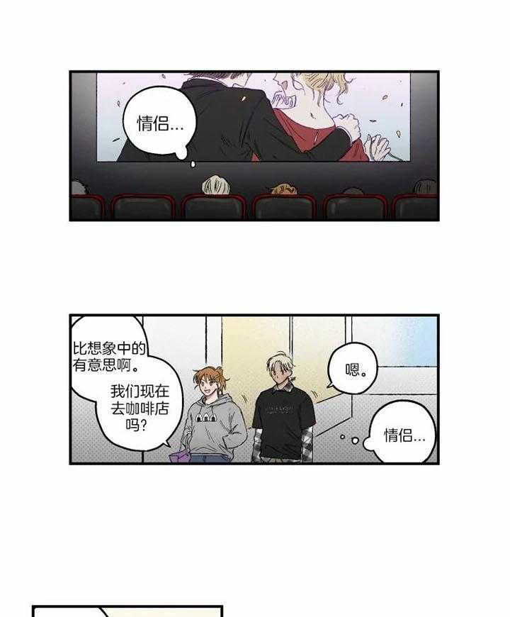 《校草冒犯了！》漫画最新章节第17话_看电影免费下拉式在线观看章节第【11】张图片