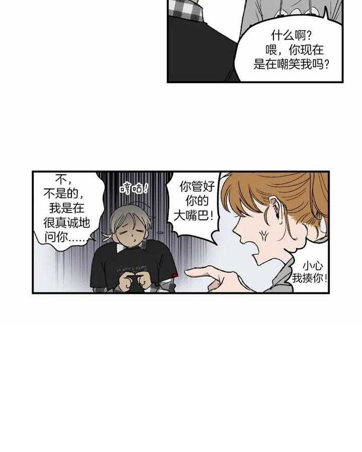 《校草冒犯了！》漫画最新章节第17话_看电影免费下拉式在线观看章节第【1】张图片